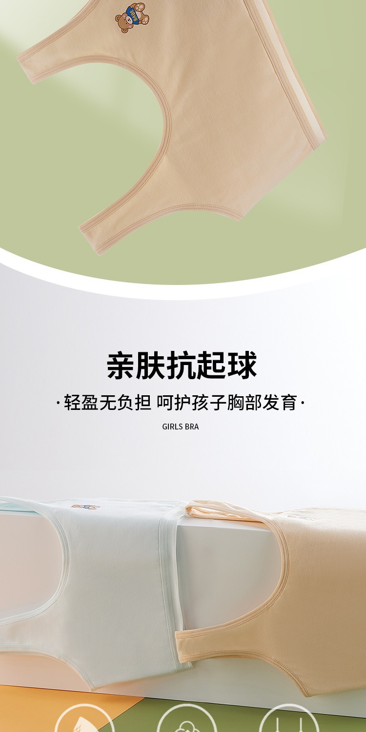 女童内衣发育期小学生7-10-12-14岁纯棉裹胸无胸垫夹棉打底小背心详情5