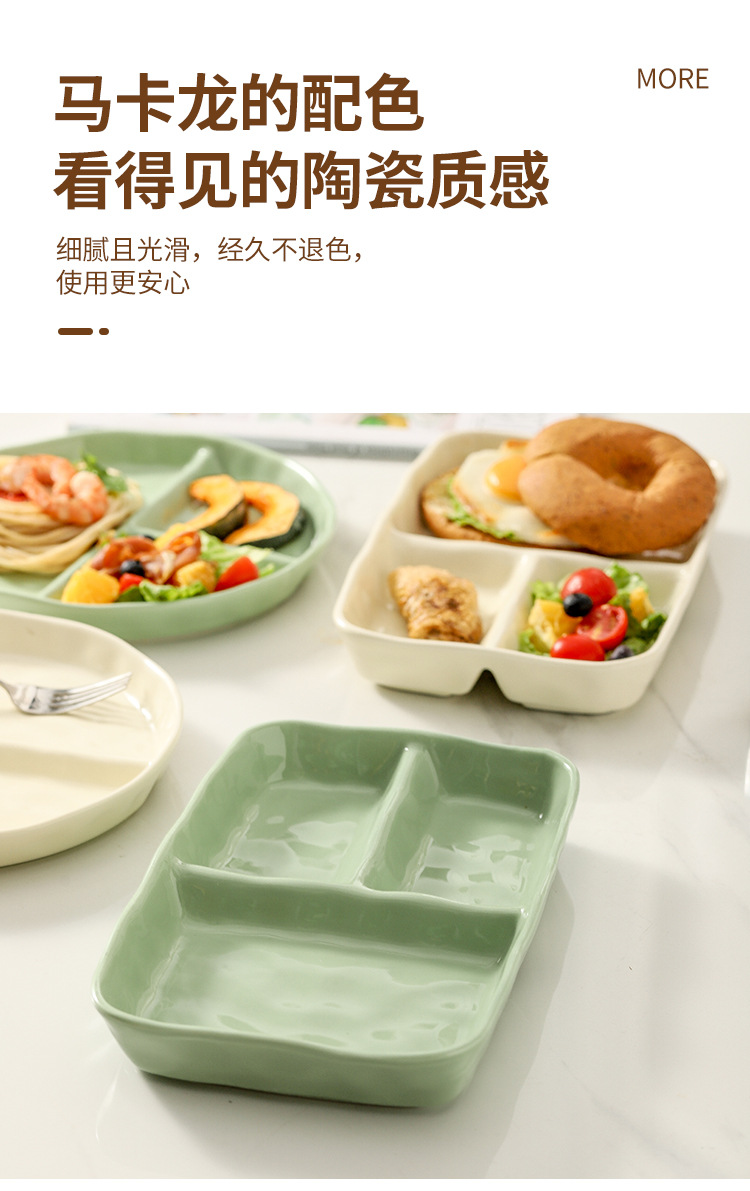 简约陶瓷分隔餐盘创意家用儿童早餐盘大人减脂定量分格餐盘水果盘详情7