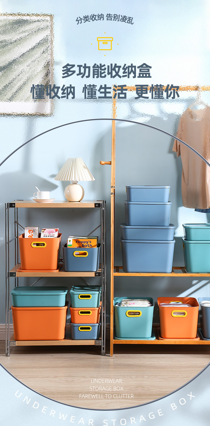 桌面收纳盒零售化妆品杂物收纳筐厨房带把手整理盒塑料储物盒子详情5