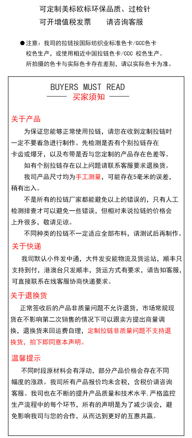 拉链金属拉链3号5号8号白金浅金黄金黄铜白铝古铜亮枪开尾开口详情1