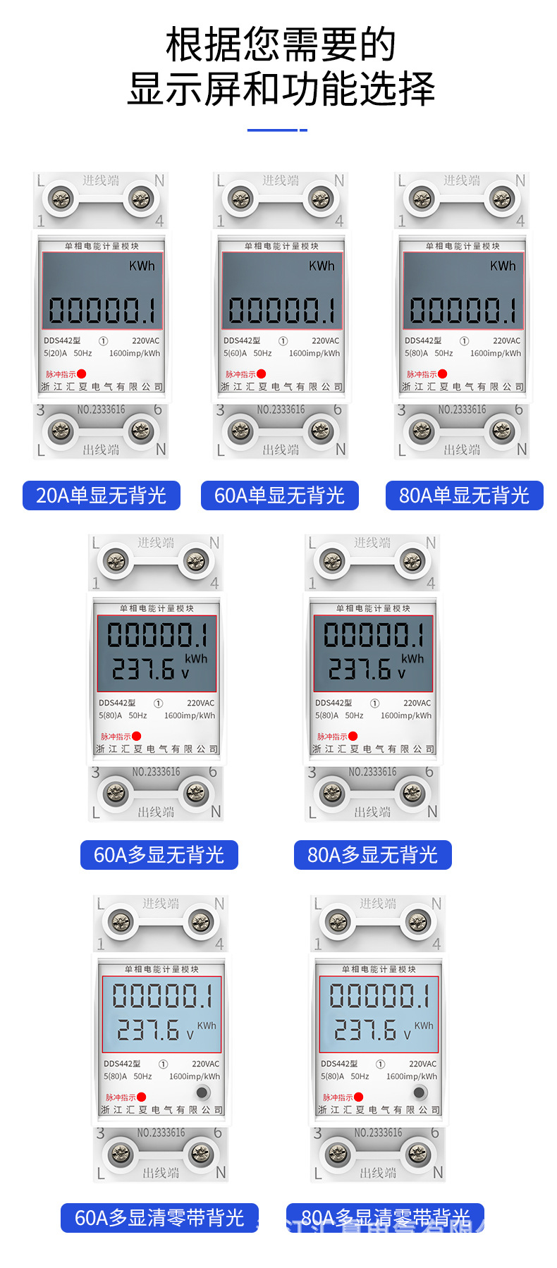 家用微型小型智能导轨式电表出租房高精度电度表单相220v电能表详情10