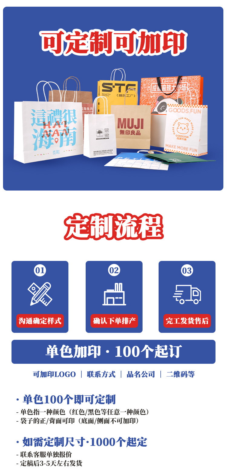 牛皮纸袋定制礼物礼品袋包装小手提袋子印刷logo奶茶烘焙打包袋子详情3