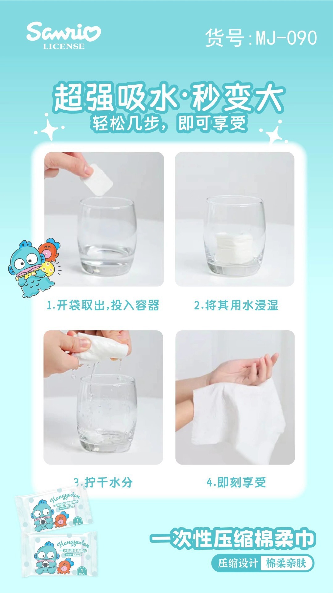 三丽鸥一次性压缩洗脸巾20粒加厚吸水毛巾出差旅行便携棉柔巾批发详情20