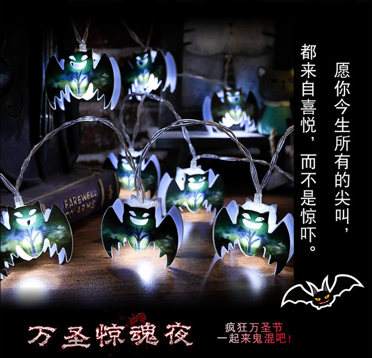 LED万圣节灯串 南瓜灯骷髅小灯串酒吧商场鬼屋布置装饰道具摆件详情5