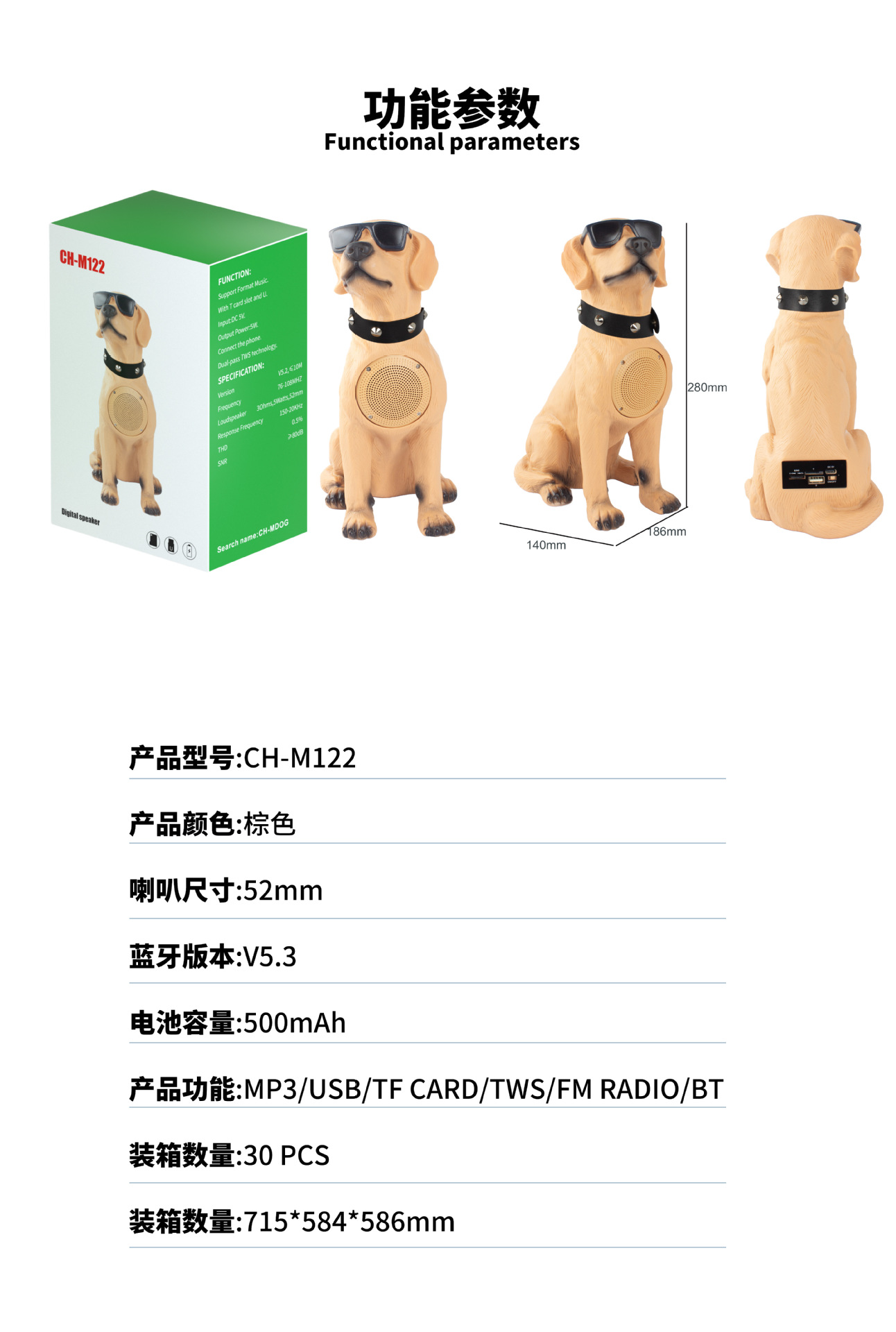 The CH-M122 dog-shaped Bluetooth speaker is an outdoor audio system that can sing when connected to headphones but not to Bluetooth pic 2