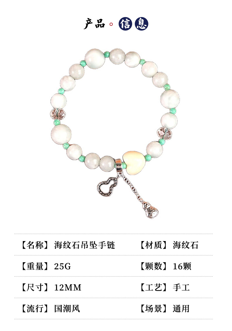 新中式国潮海纹石手链串珠女轻奢高级感葫芦吊坠手串文玩饰品配饰详情6