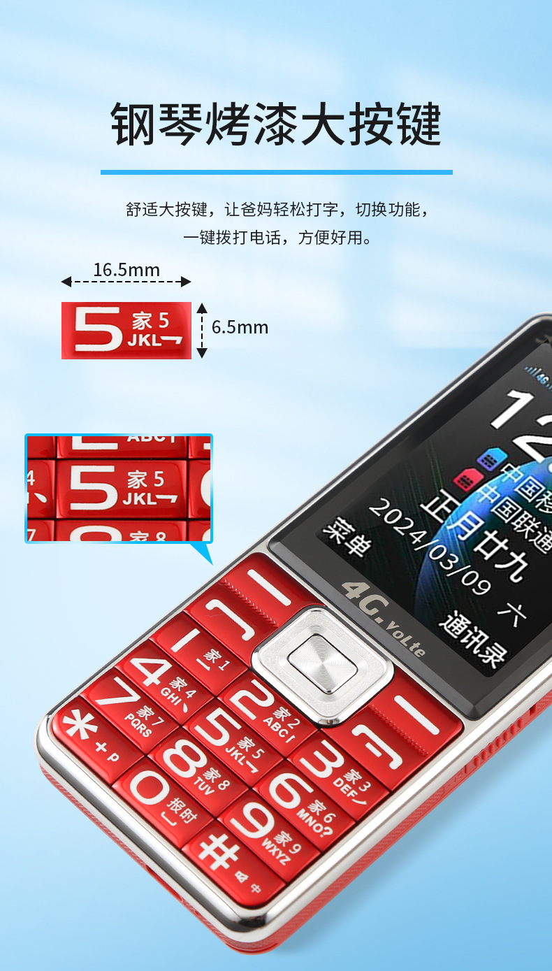 新款全网通5G老人手机移动联通电信大声大屏大字体Typec老年手机详情9