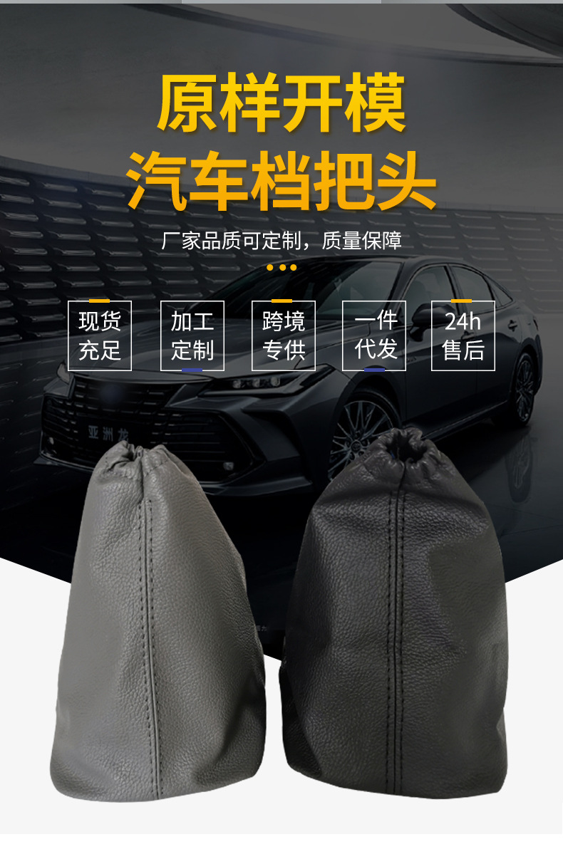 严选车型07-13款卡罗拉手刹套汽车档位套档把套配件隔尘罩排挡套详情16