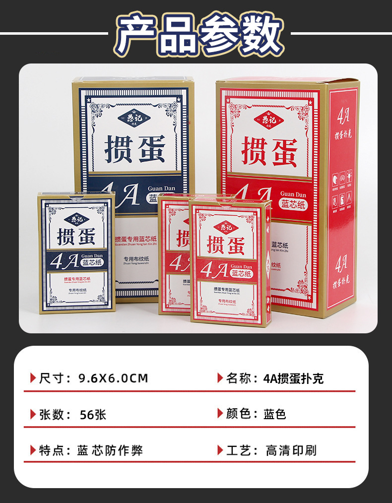 掼蛋专用扑克牌批发整箱高档惯蛋扑克3A高质量大字德州扑克牌详情28