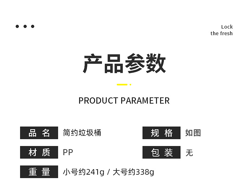 家用厨房垃圾桶 高颜值简约客厅塑料纸篓 厕所卫生间压圈垃圾篓详情4
