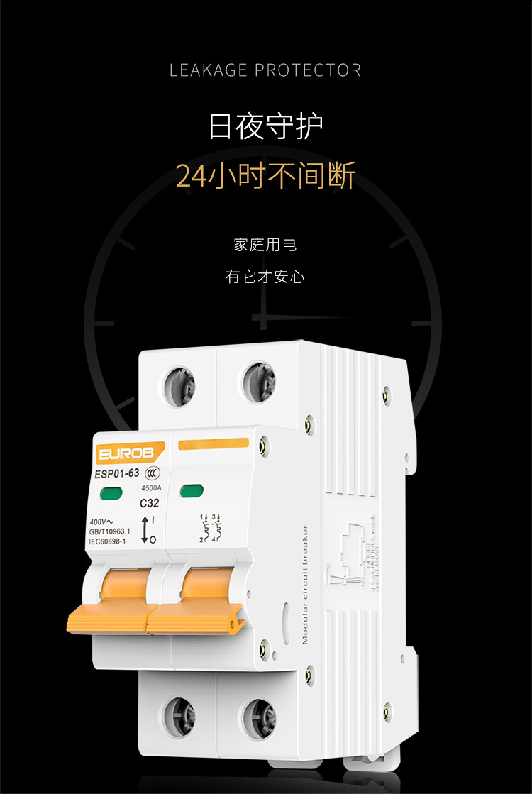 空开断路器DZ47家用32a总开空调保护1/2P63A空气开关带漏电保护器详情3
