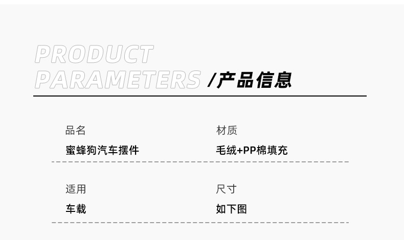 新品汽车摆件创意蜜蜂狗中控台屏幕趴趴玩偶可爱公仔车载饰品摆件详情8