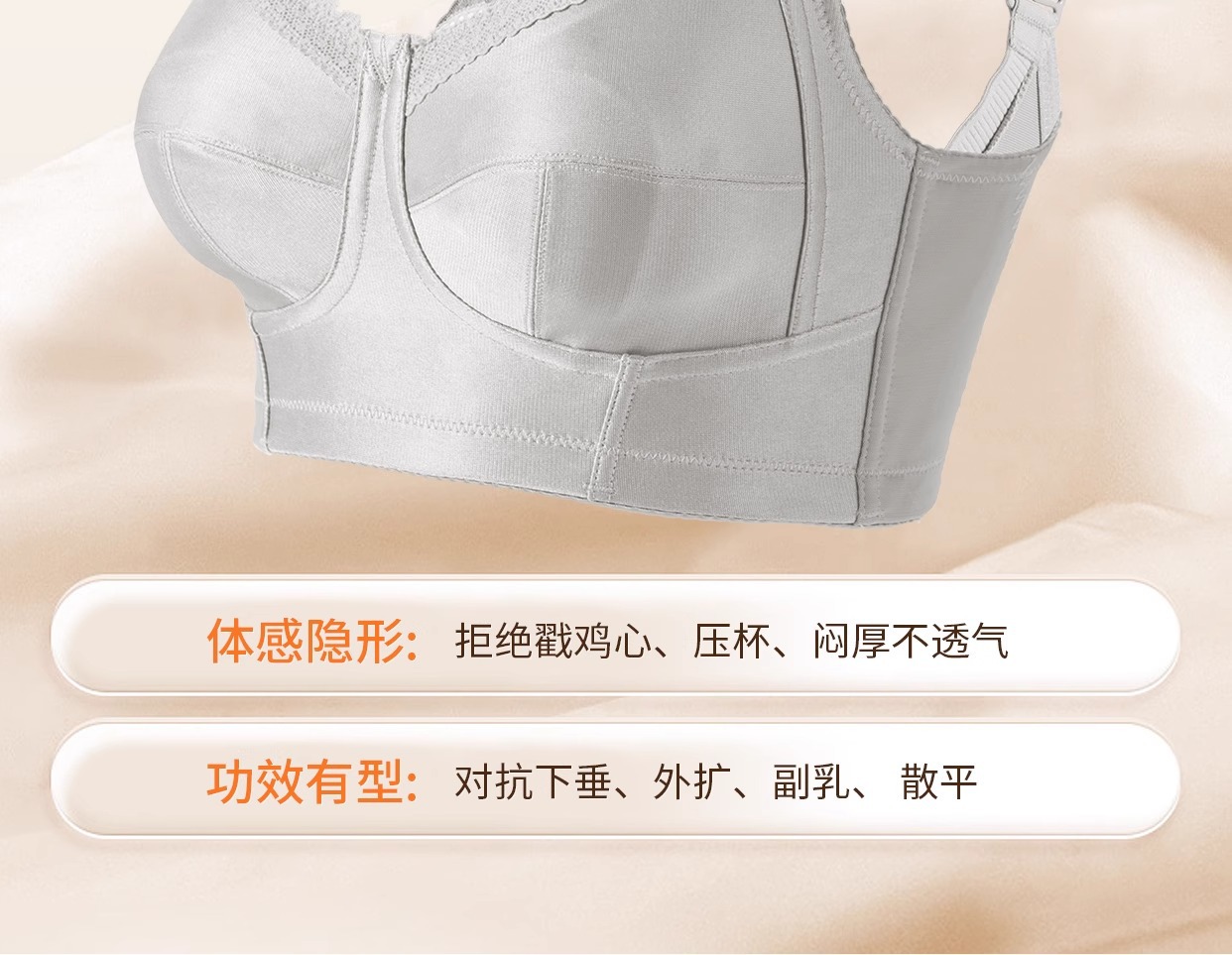 全罩杯大码无痕内衣大胸显小胸调整型收副乳防下垂女薄款矫正文胸详情14