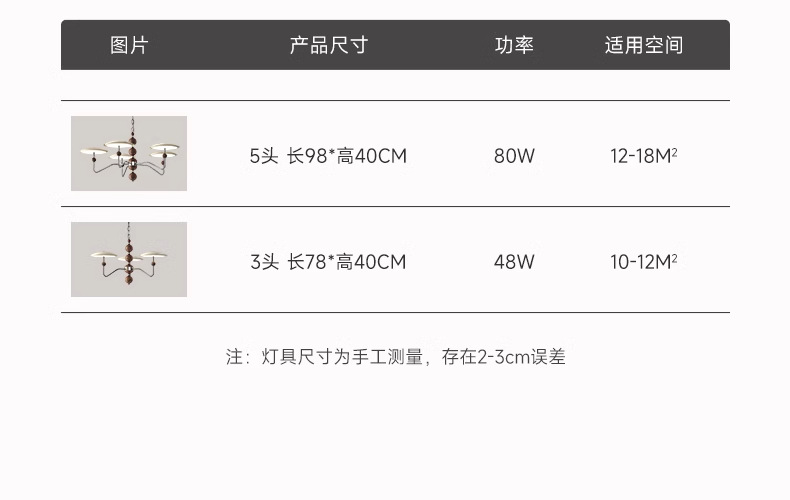 法式奶油风客厅吊灯复古木纹餐厅卧室灯中古星轨吊链护眼大厅主灯详情21