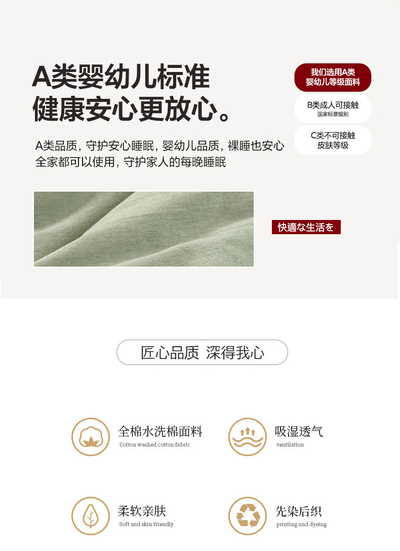A类全棉色织水洗棉空调被夏凉被夏天可机洗纯棉100棉花夏被薄被子详情5