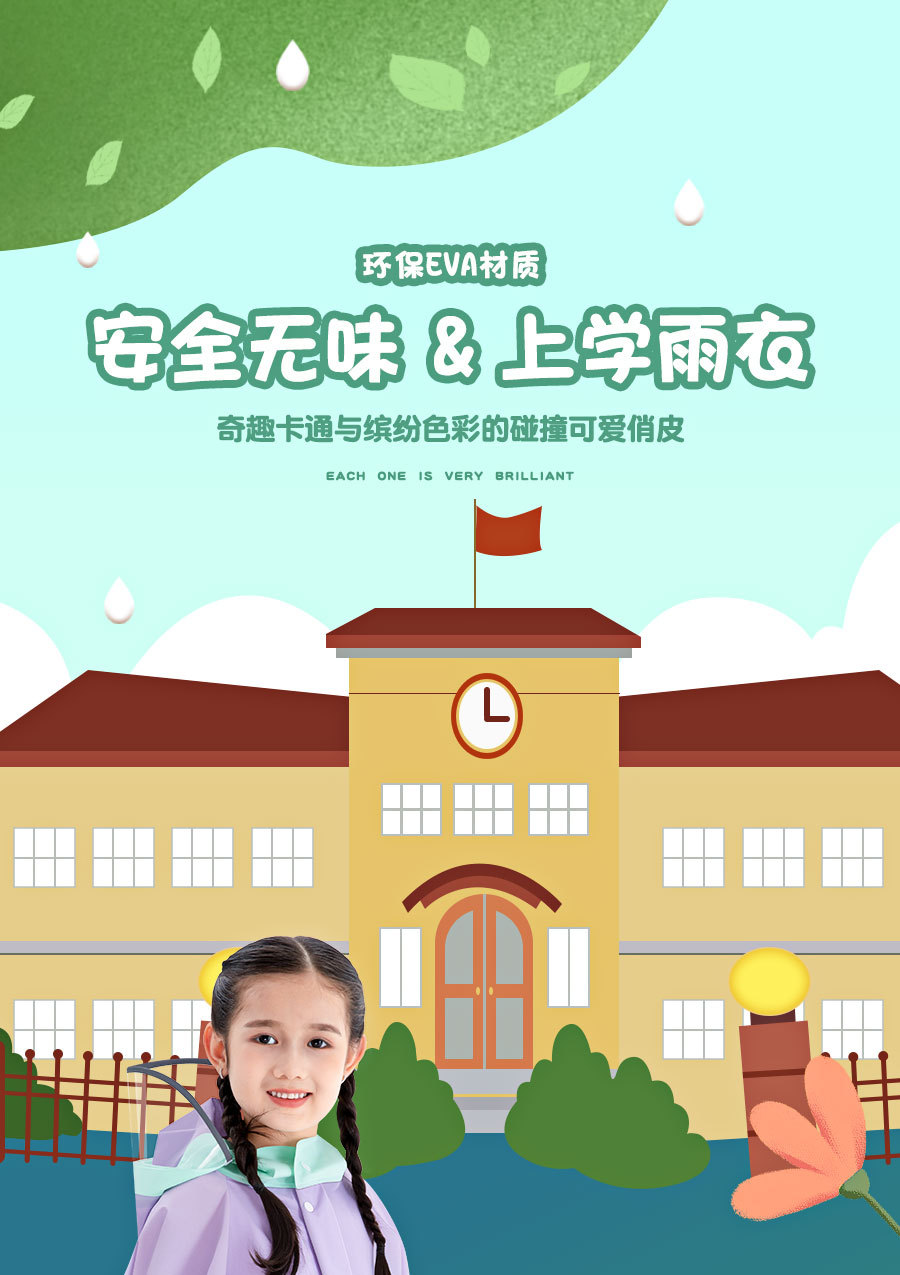 儿童雨衣女童女孩2024新款中大童小学生上学专用带书包位加厚雨披详情3