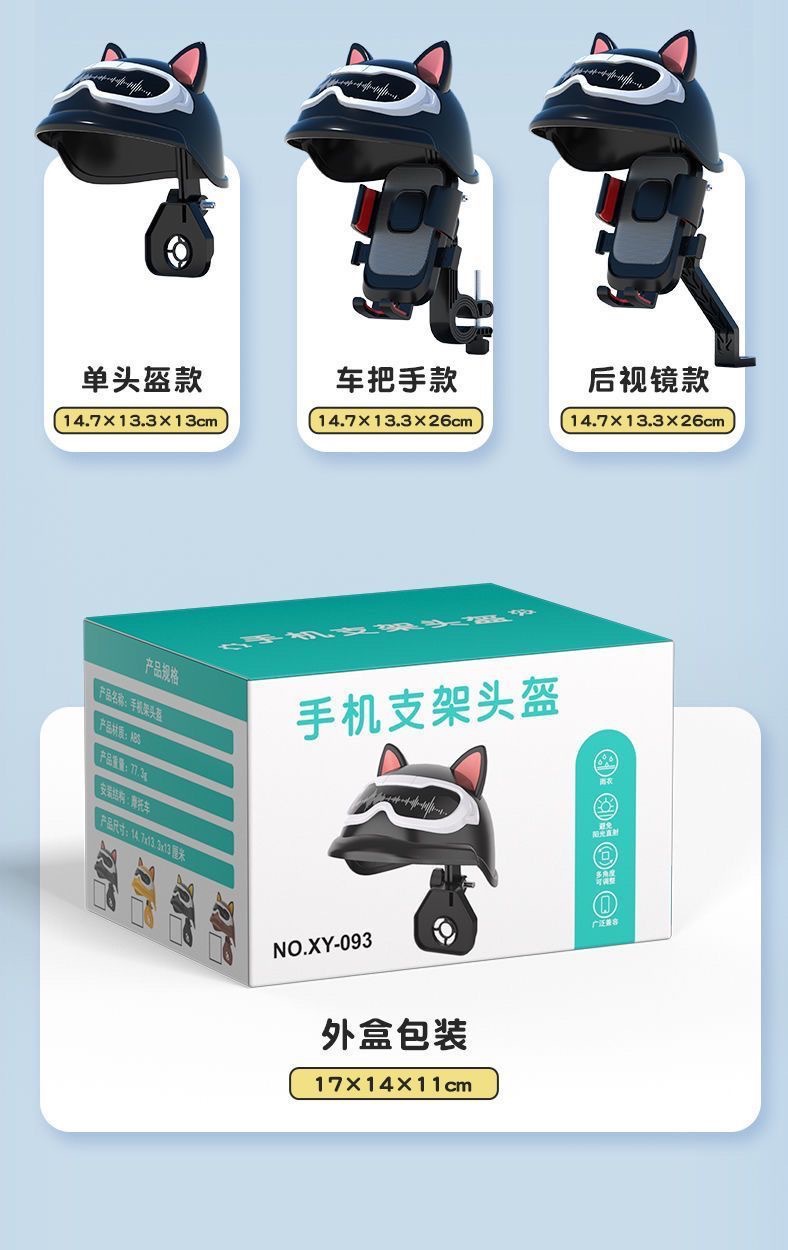 Electric bike phone stand, cute navigation stand, shockproof, food delivery rider bicycle phone stand, sunshade and rainproof pic 16