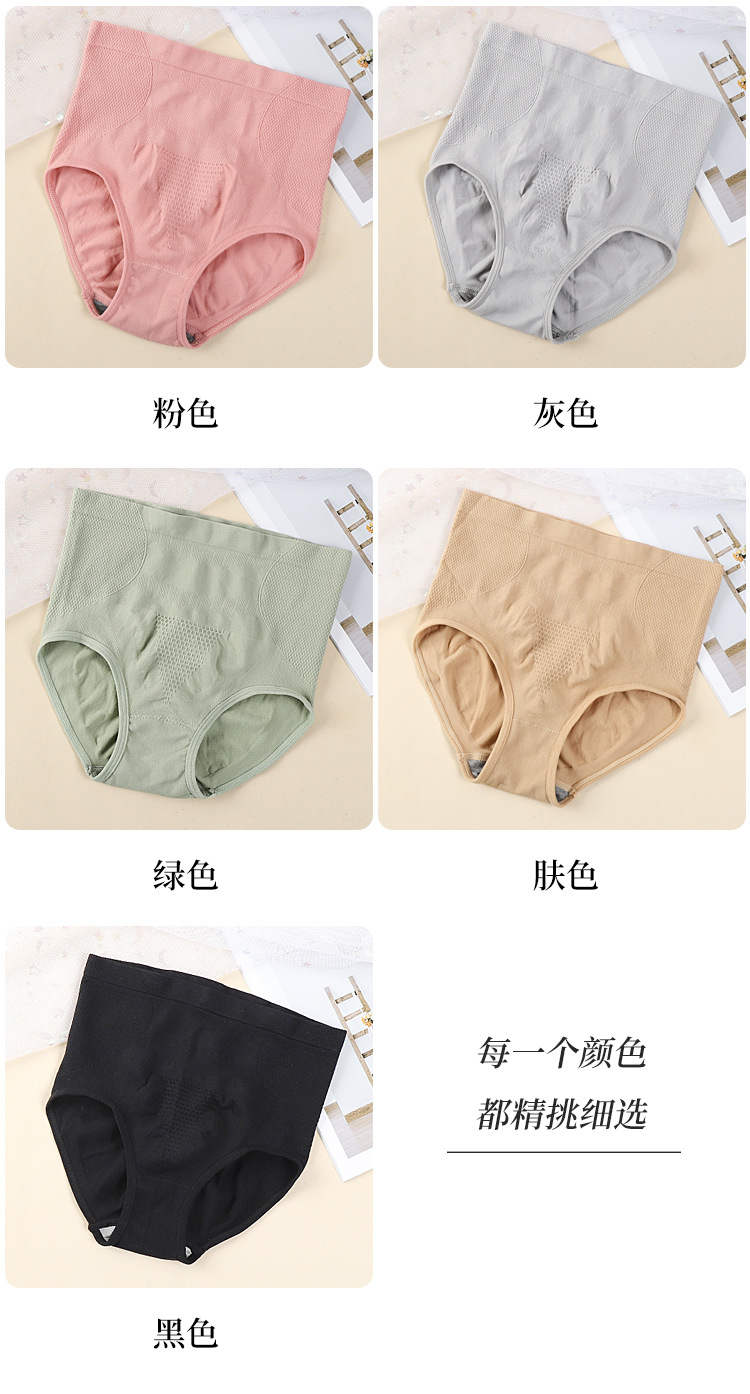 无缝无痕蜂巢蜂窝透气大码女士高腰收腹提臀束腰塑身三角裤内裤女详情15
