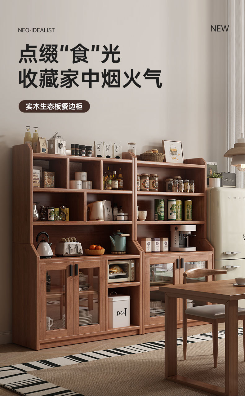 实木餐边柜靠墙一体储物柜橱柜家用客厅收纳柜简约酒柜柜子置物柜详情1