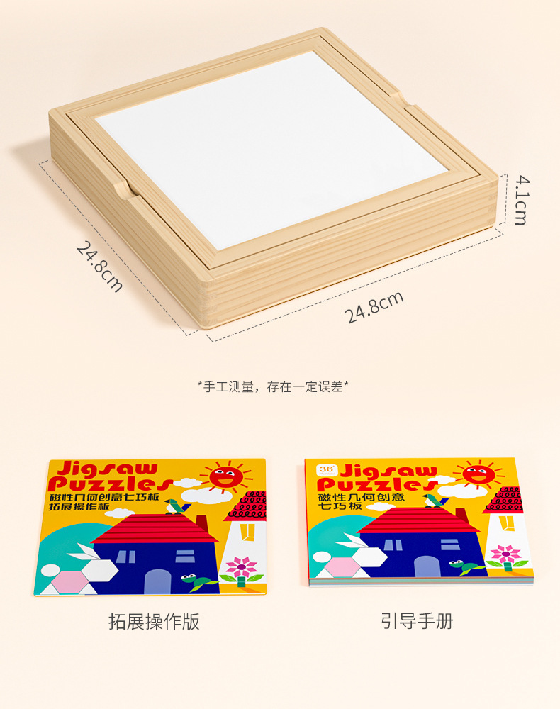 磁力七巧板儿童益智早教玩具木质磁性几何积木拼图宝宝幼儿园礼物详情23