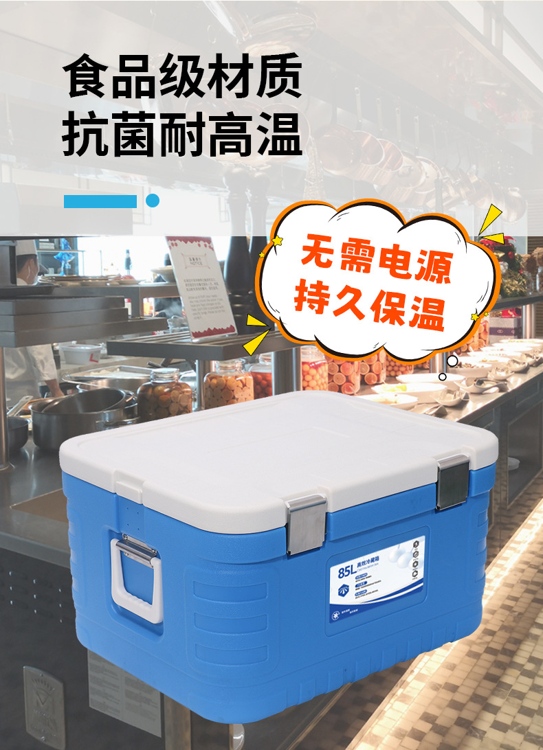 85升社区送菜冷藏学校饭堂保热食品保温箱大容量Coolerboxfactory详情5