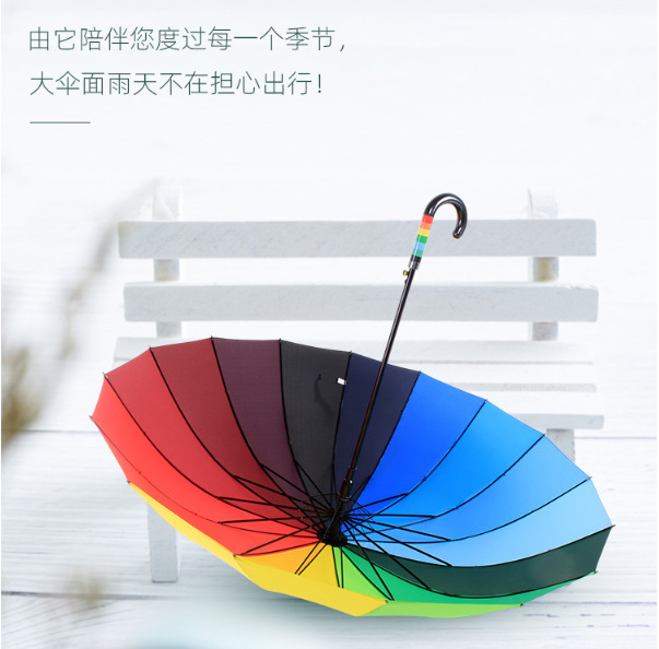 16骨彩虹伞女男超大防风长柄直杆伞户外自动遮阳彩虹雨伞定制图案详情5