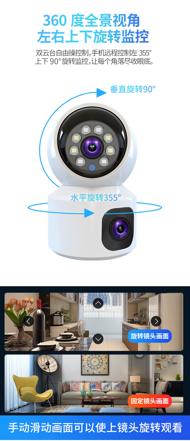 家用无线WiFi两个摄像头V380监控高清夜视语音对讲义乌网红摄像头SQ001-L详情11