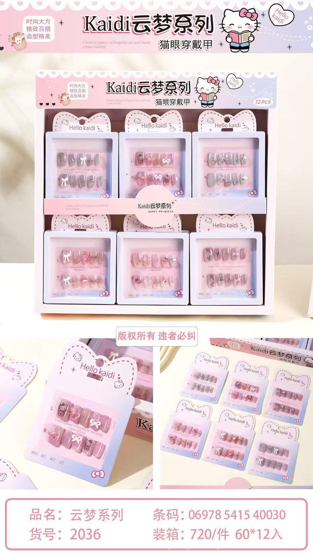 T.Nails 儿童猫眼指甲贴高级感手工穿戴甲片可爱蝴蝶结女孩美甲详情1