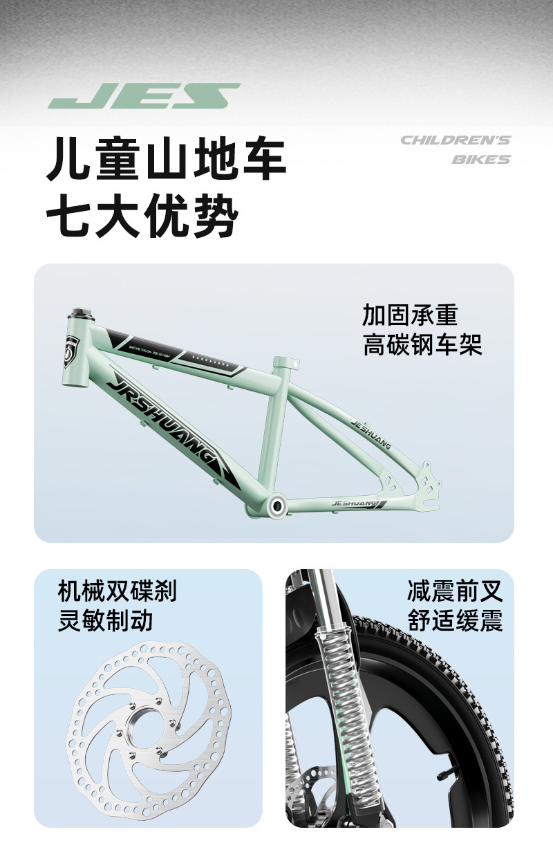 儿童自行车山地车女男孩中小学生变速单车变速自行车儿童6到12岁详情3