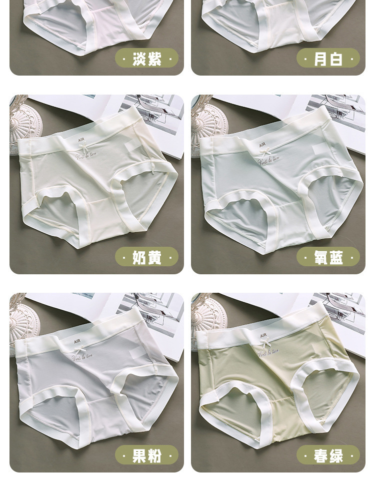无痕裸感冰丝内裤女夏季面膜内裤中要透气舒适速干女士三角裤薄款详情14