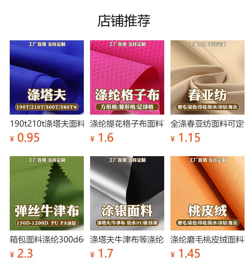 210d420d涤纶平纹斜纹牛津布防水涂层印花面料用于帐篷天幕箱包布详情3