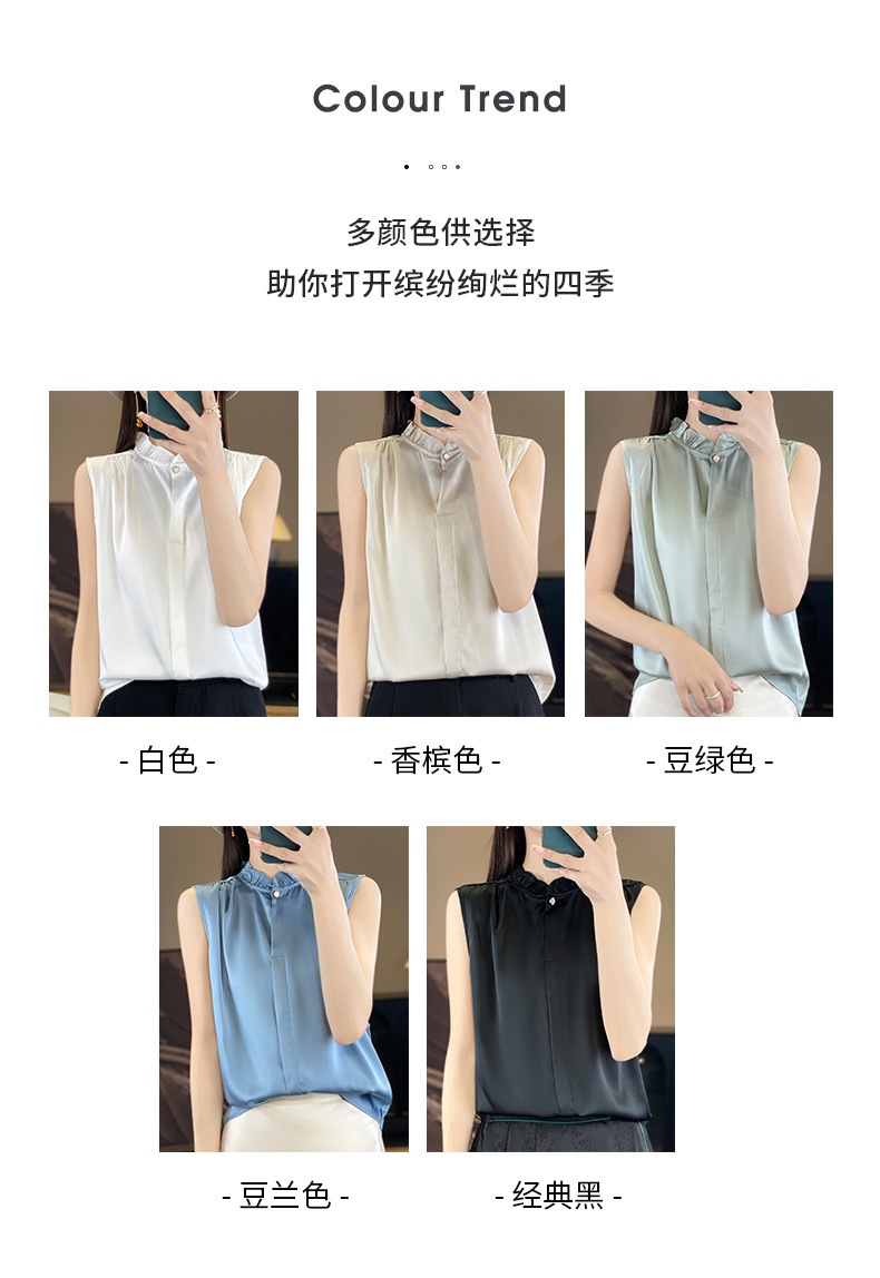 木耳边无袖缎面衬衫背心女立领薄气质衬衫女上衣背心内搭无袖T恤详情11