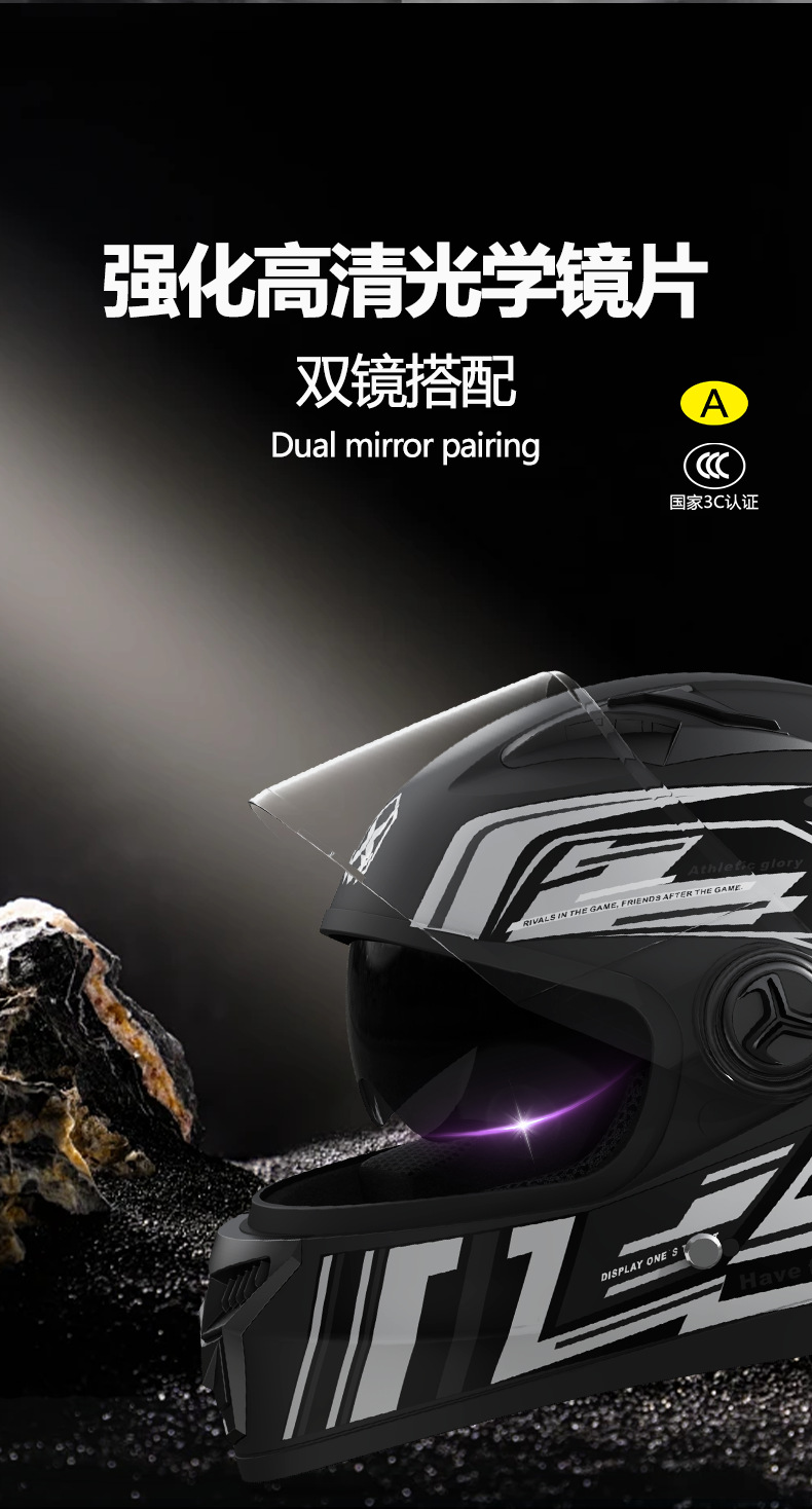 3C认证摩托车头盔男士四季通用机车骑行全盔女冬保暖新国标安全帽详情11