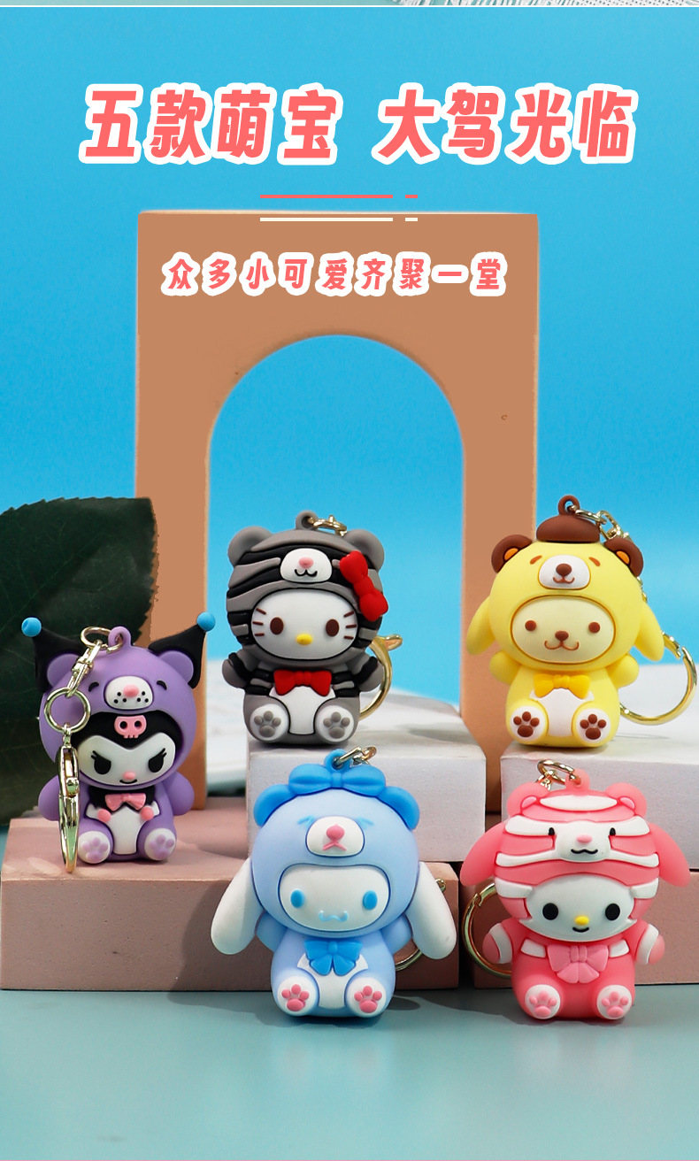 义乌小商品城新款PVC软胶KT猫钥匙扣可爱闺蜜书包挂件现货批发配饰详情4