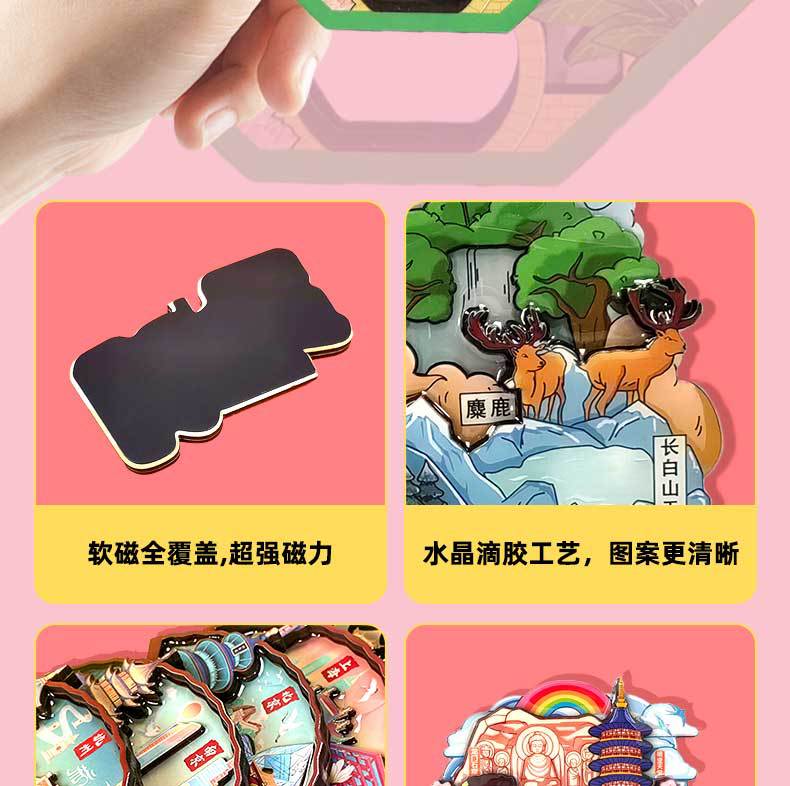 转盘冰箱贴杭州新疆厦门文创冰箱贴城市冰箱贴木质创意定制纸卡装详情4