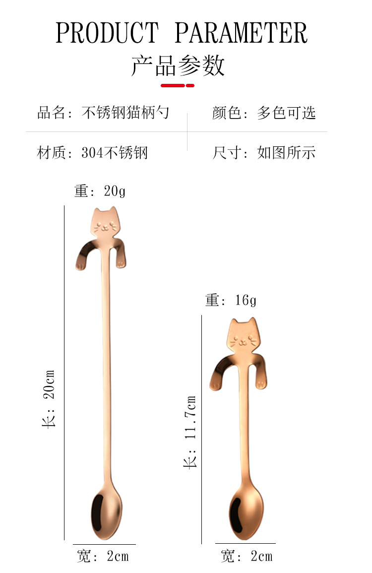 跨境304不锈钢咖啡勺 猫勺子挂杯搅拌甜品茶勺悬挂长柄马克杯冰勺详情8