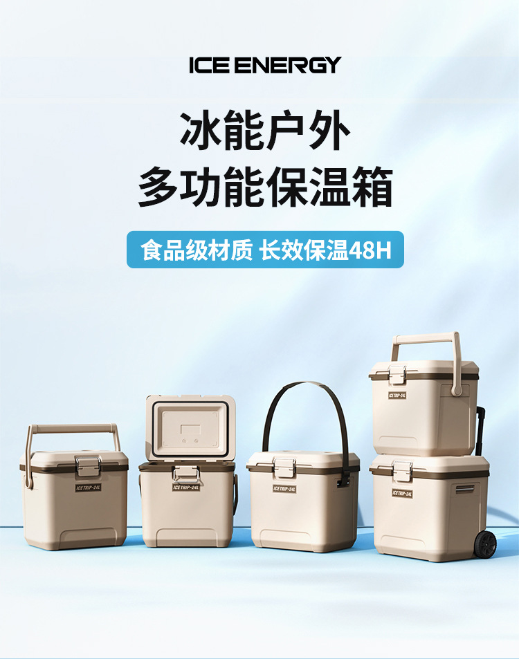 ✅24L保温箱拉杆带滑轮易携带徒步露营旅行装备食材保鲜储冰容器详情2