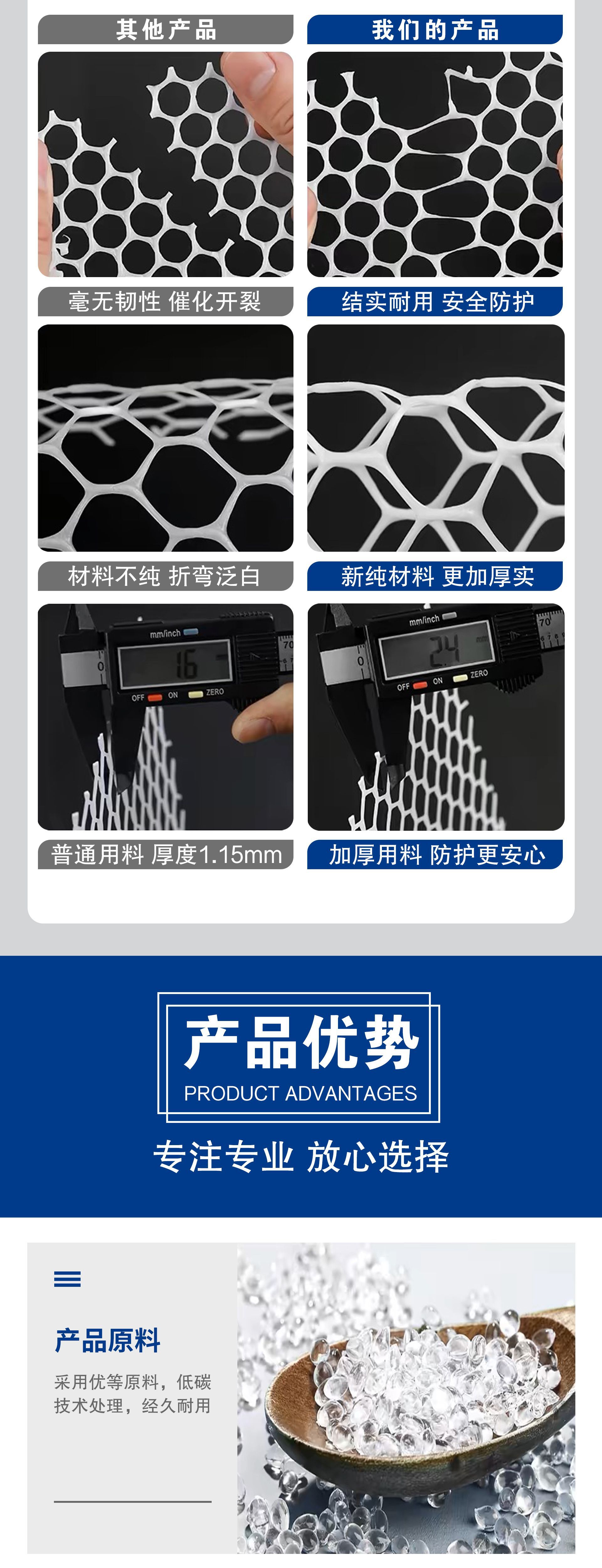 塑料平网阳台安全防护网现货围栏隔离塑料网格窗户防掉防盗垫网详情5