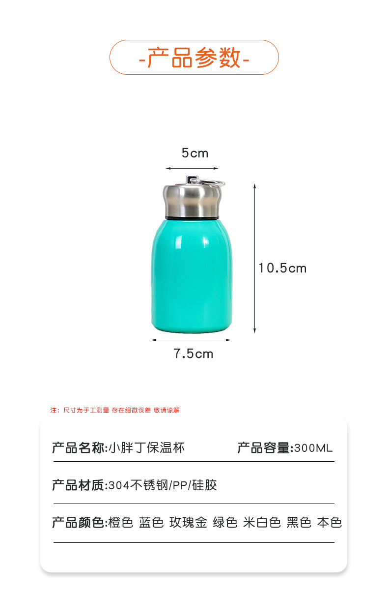 跨境304不锈钢迷你小胖丁保温杯户外便携提环口袋杯随手杯可批发详情12