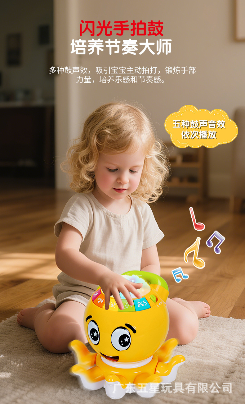 Cinco estrellas niños mano palpa tambor música palpa tambor octopus bebé multifunción early learning puzzle pregunta historia juguetes pic 2