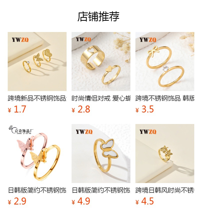 跨境钛钢戒指女小众高级金色纹路爱心 蝴蝶方形不锈钢饰品 厂家详情2