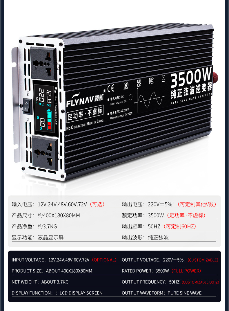 跨境批发纯正弦波逆变器货车12V24V车载摆摊48V60V转换220V大功率详情20