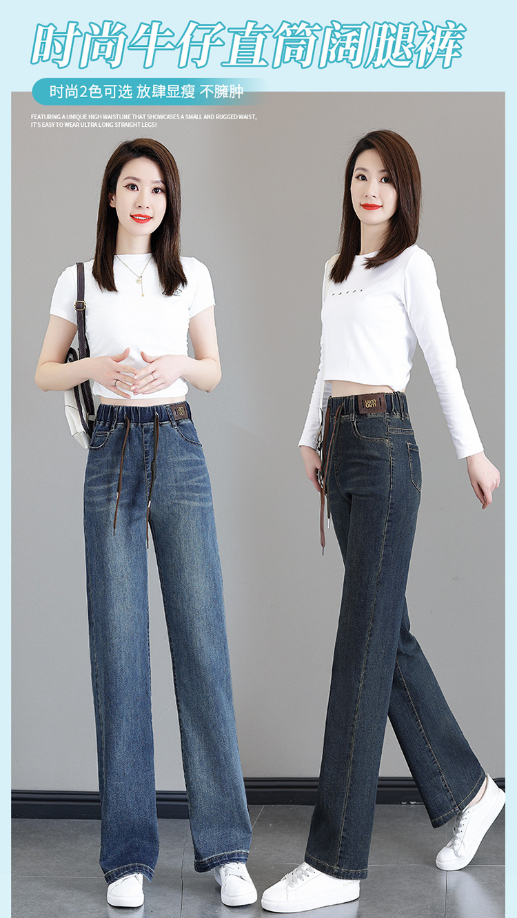 High-waisted stretch-tight jeans for women, new Spring and Autumn 2025, loose and plate-sized, slimming and height-increasing 9-inch straight wide-leg pants pic 1