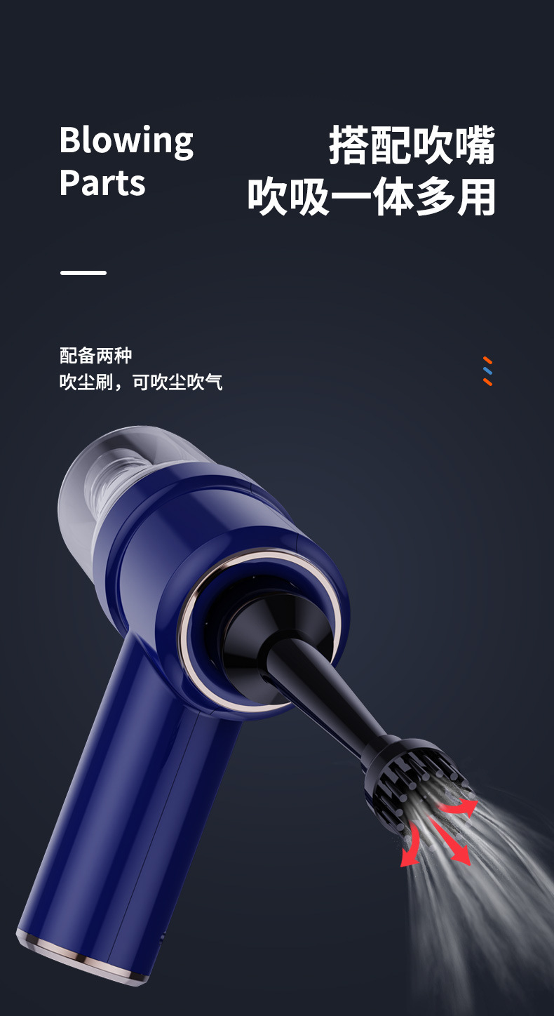 跨境热销无线吹尘枪多功能吸吹两用吸尘器大功率吸吹一体吹尘器详情9