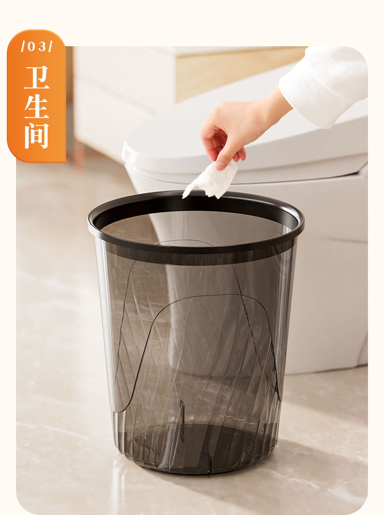 透明垃圾桶高颜值家用轻奢厨房客厅厕所卫生间大号卧室办公室纸篓详情14
