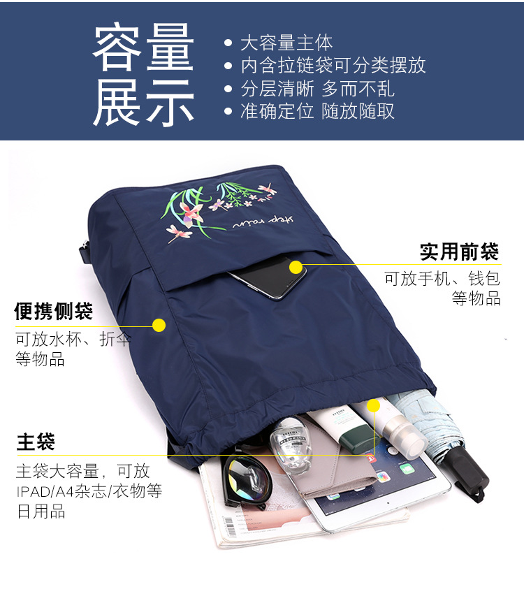 刺绣花卉简约束口袋 抽绳皮肤包可折叠 双肩包女运动健身皮肤包轻详情6
