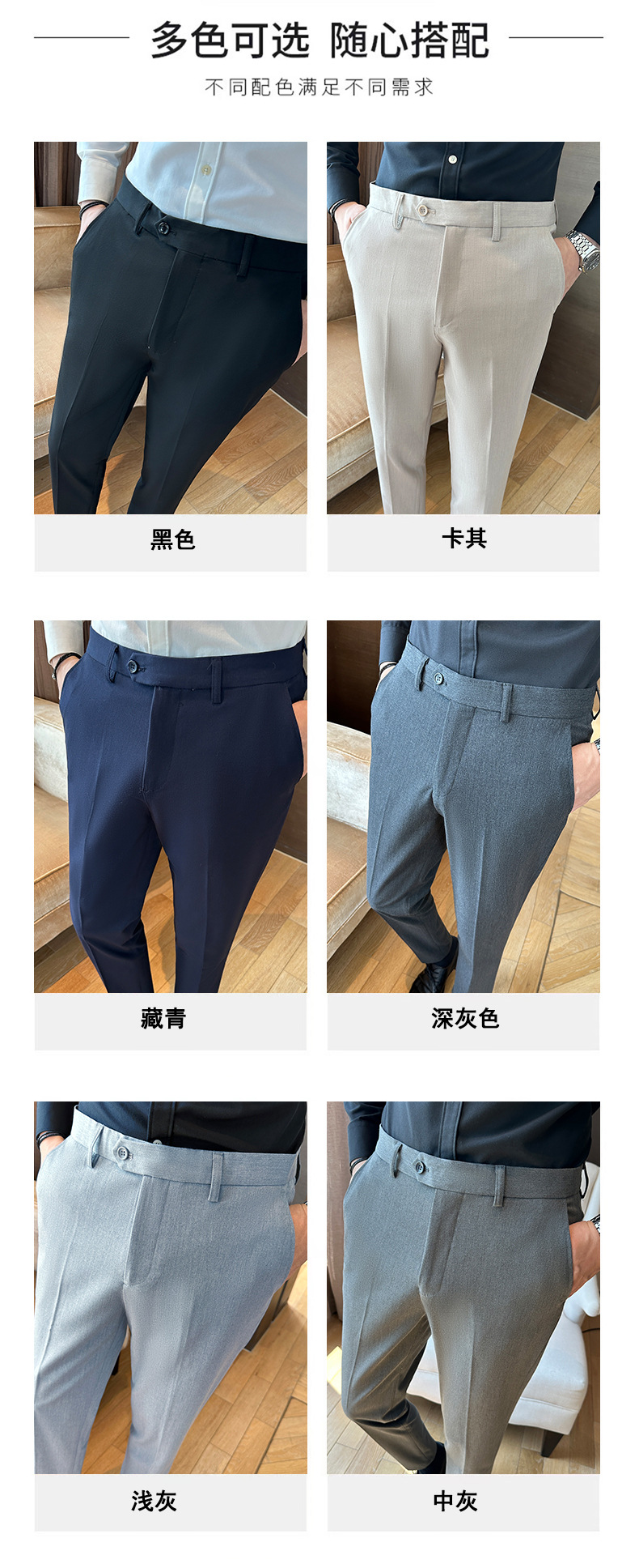 抗皱深灰垂感西裤男士修身小脚裤商务上班春秋新款休闲长裤子男裤详情3