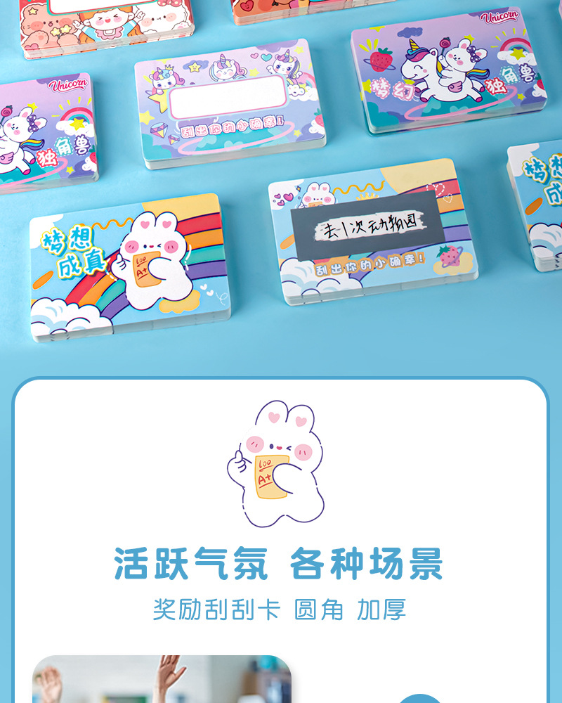 刮刮卡小学生奖励卡创意刮刮乐卡片自制幸运抽奖儿童家庭互动成长详情23