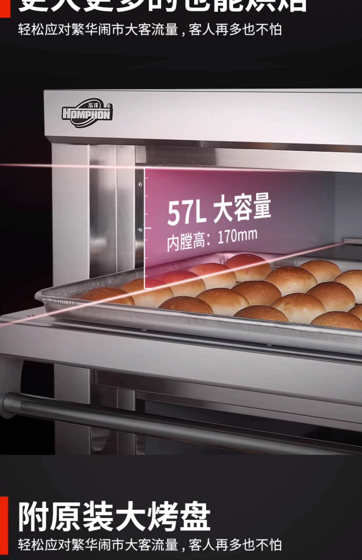 Hongfeng electric oven is a commercial large-capacity one-layer two-tray electric gas baking oven for bread, cakes, tarts and pizza pic 18