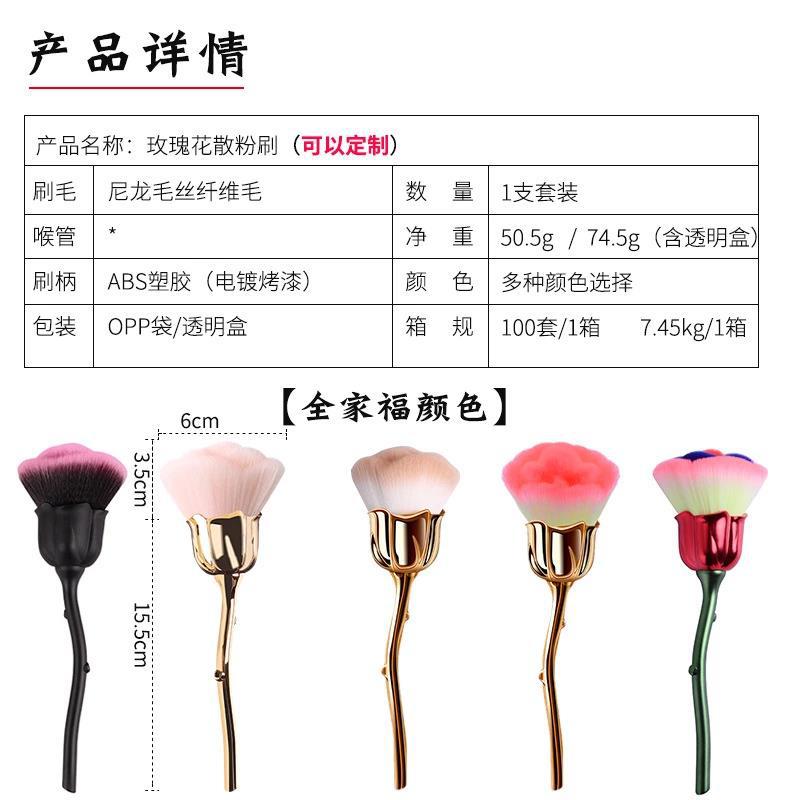 网红玫瑰花化妆蓝色妖姬玫瑰花散粉刷化妆刷尼龙纤维毛化妆工具详情10